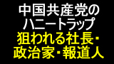 台湾は成功日本は失敗